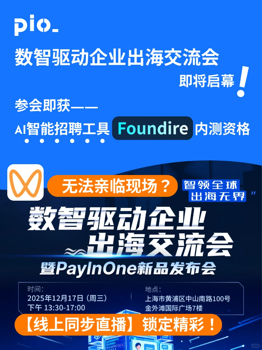 当事儿办了!AI智能招聘工具,白送内测!