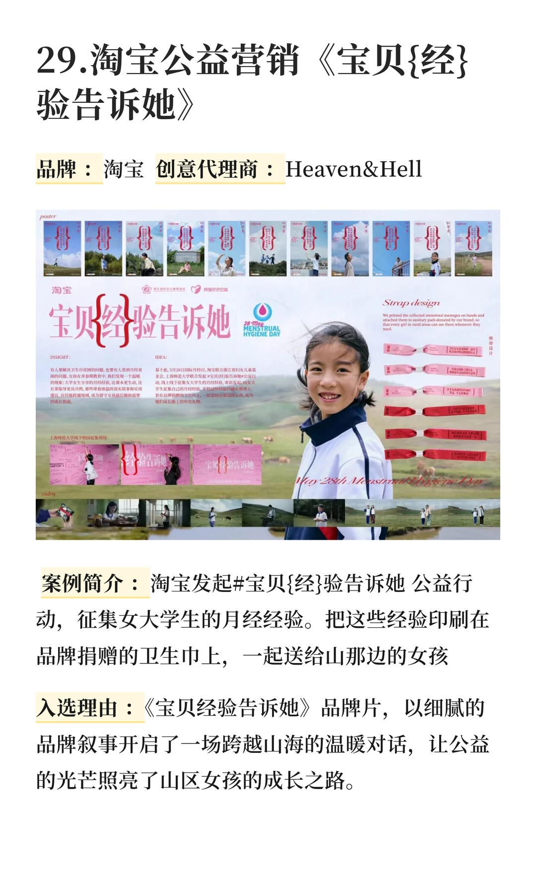 2025年《十大营销案例》入围名单