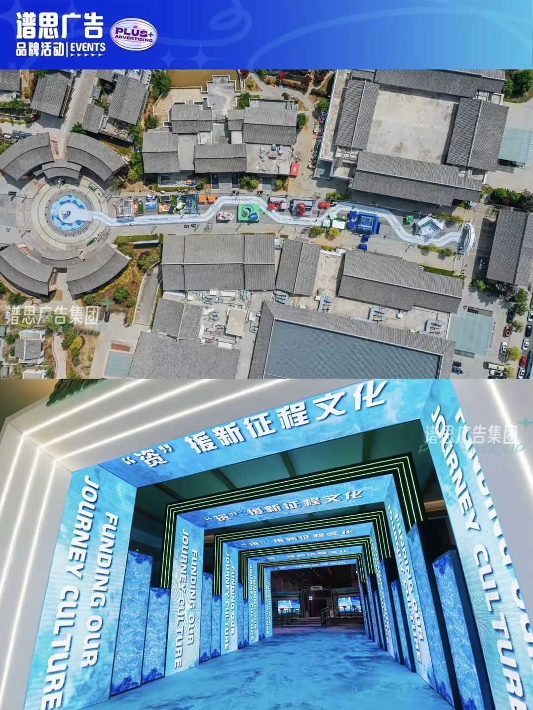 活动分享丨知名品牌年会的高级打开方式!