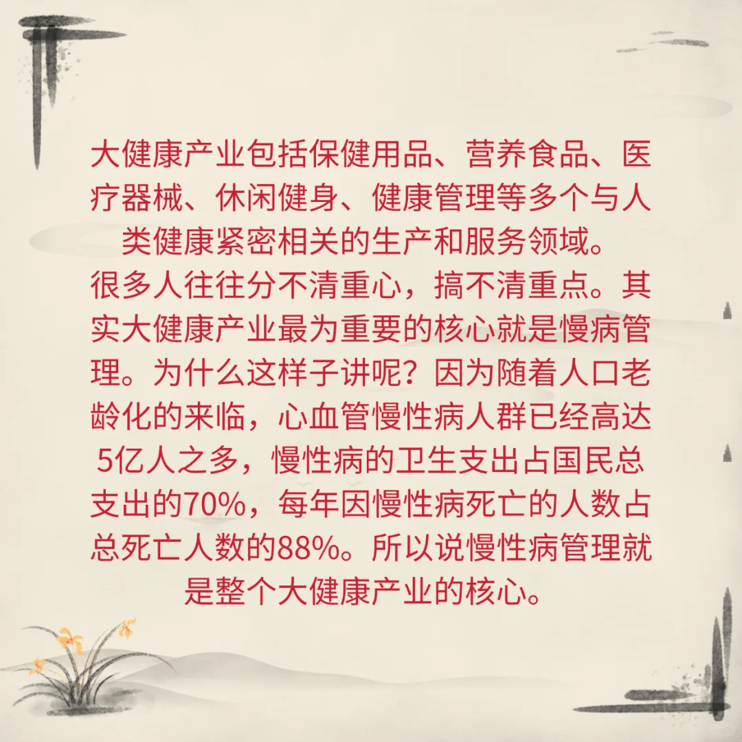 大健康赛道的机会平等给到每个人