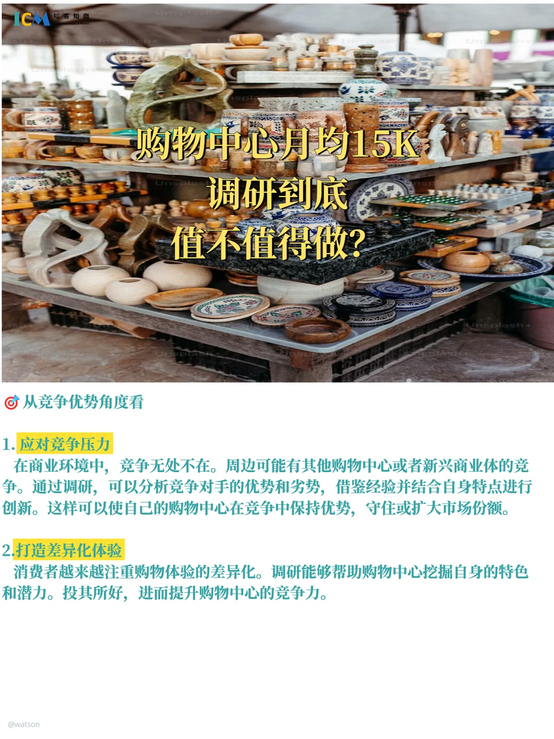 有了这个工具，再也不用为为策略制定薅发了
