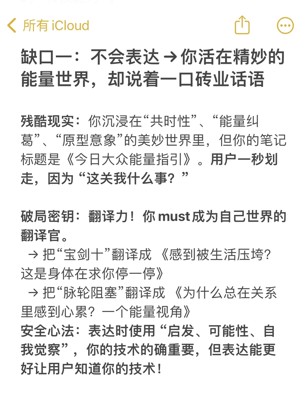 做内容后才顿悟，?塔师最稀缺的不是技术