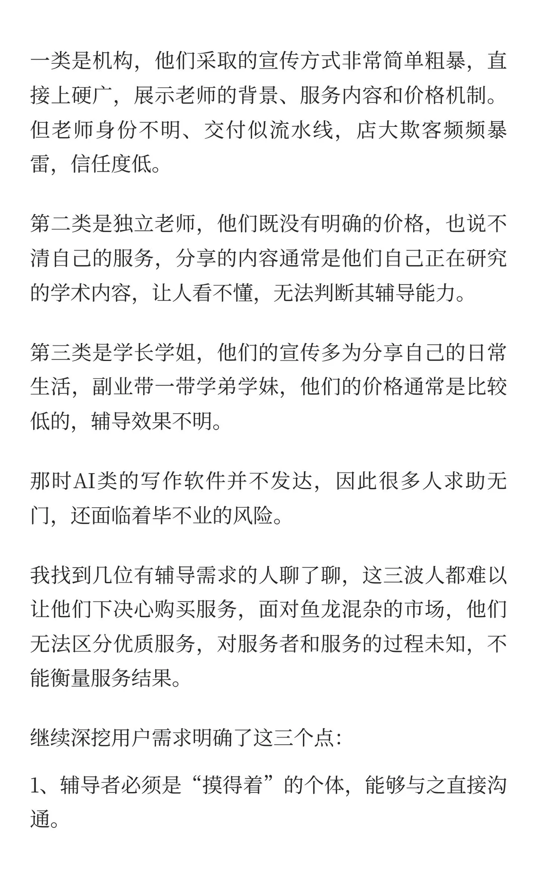 一次“痛苦经历”帮我赚到人生第二粒金