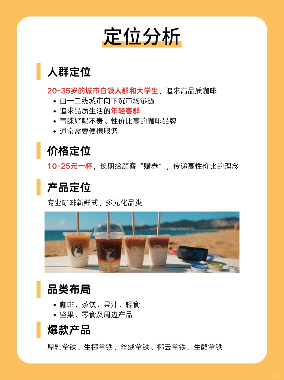 100个品牌案例分析｜瑞幸咖啡☕