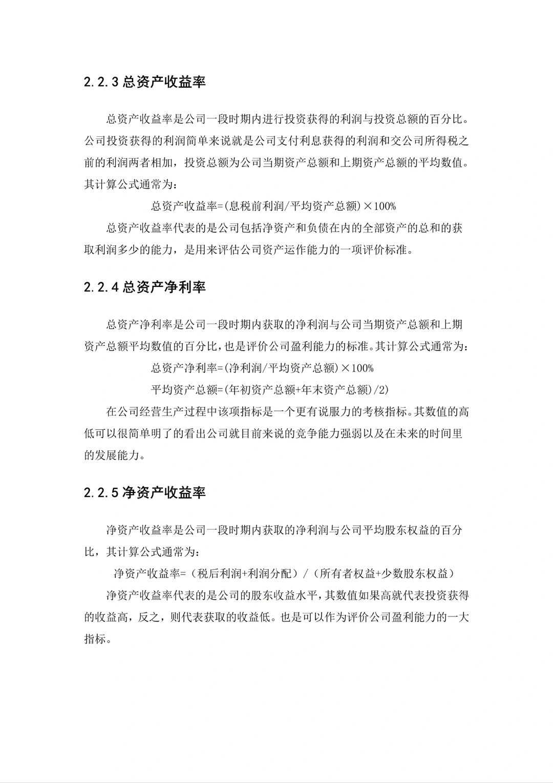 不会盈利能力分析的同学一定要看看这篇