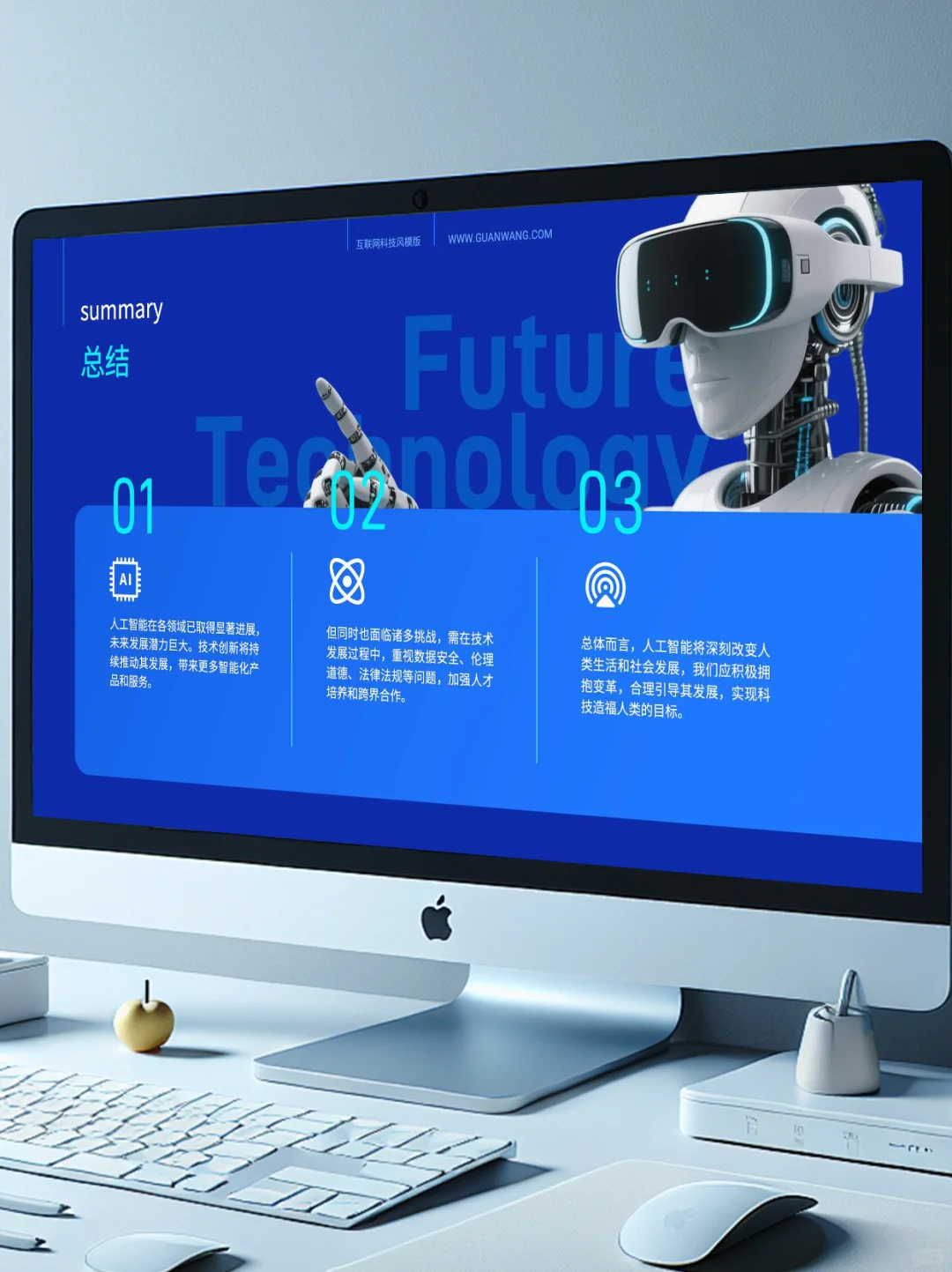 AI未来发展趋势洞察