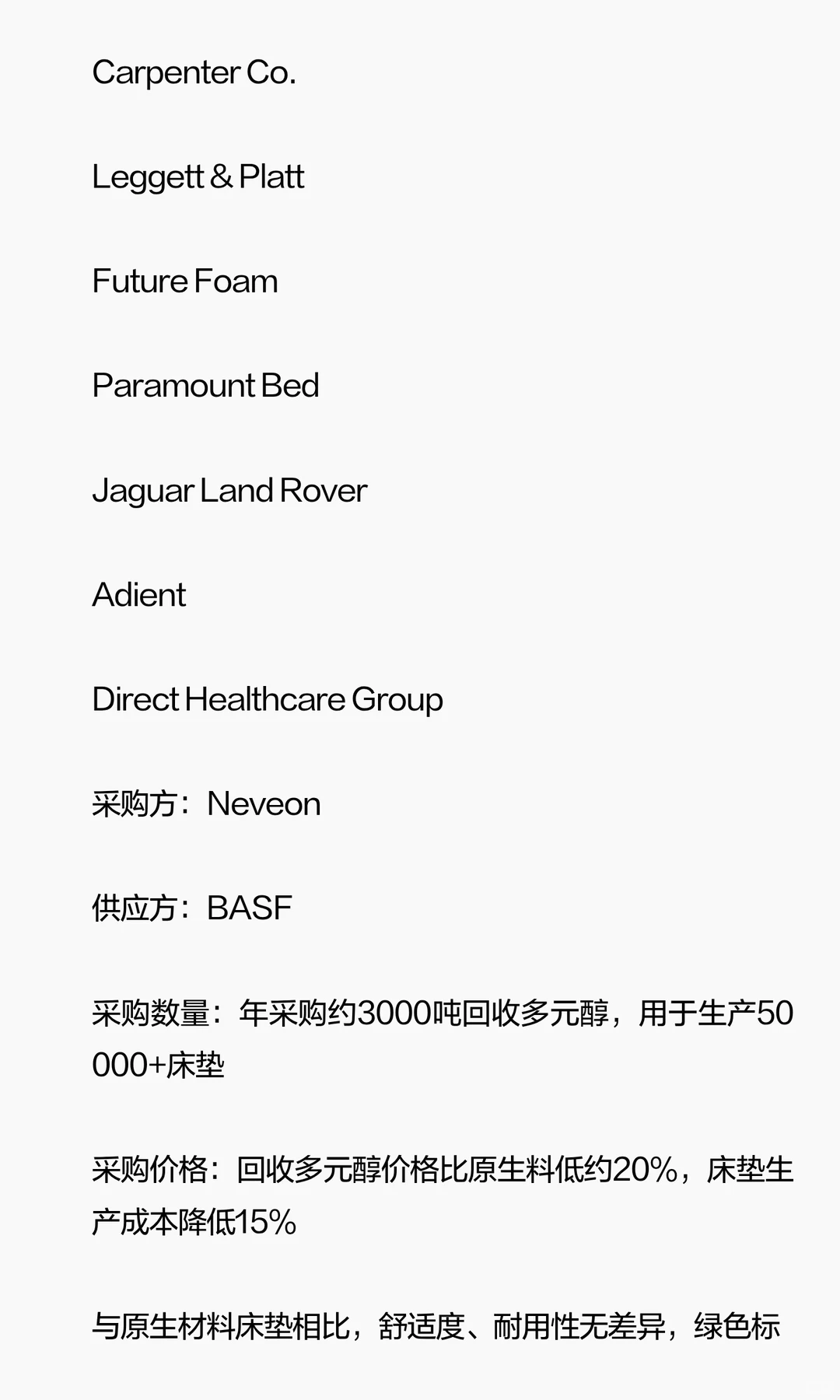 全球聚氨酯回收市场行业研究报告-2025