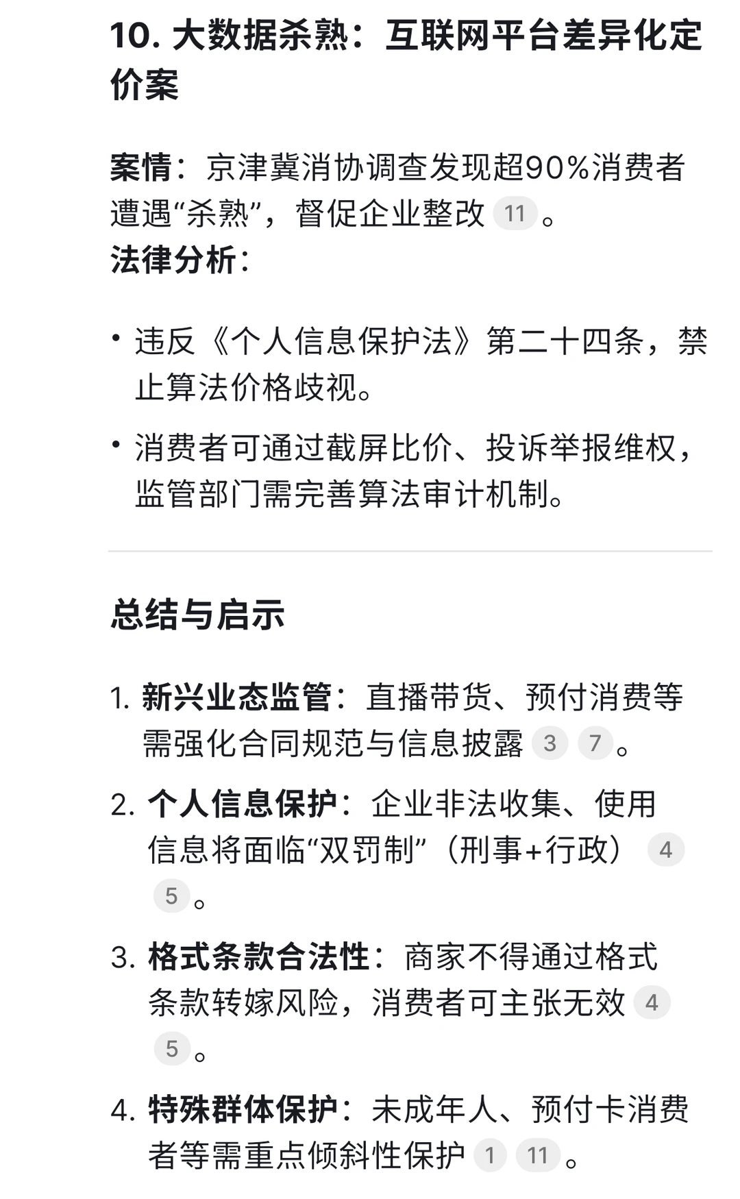 2024年精选案例,2025会爆发在哪些方面?