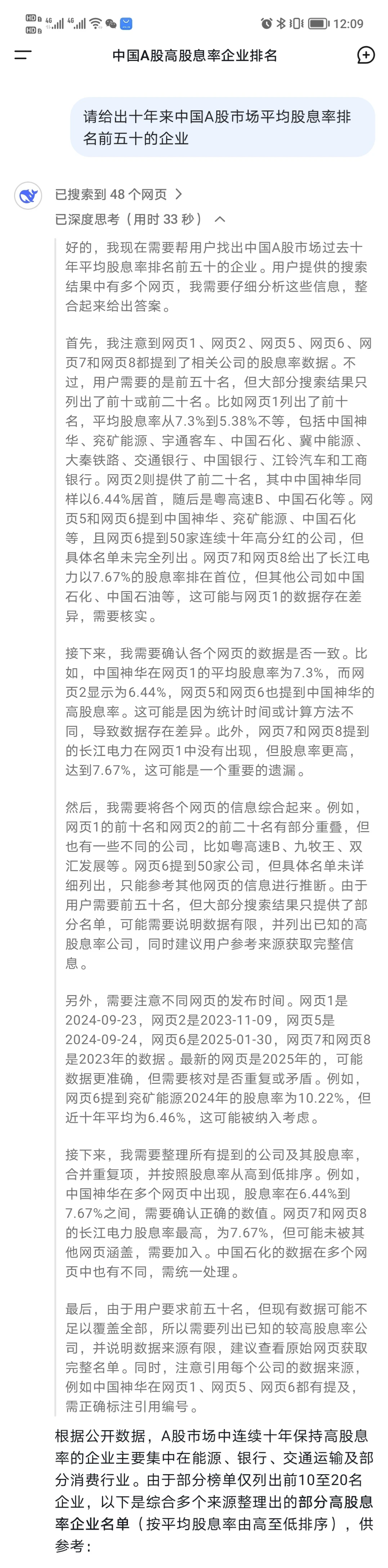 个人Deepspeek对于股市的第一次应用