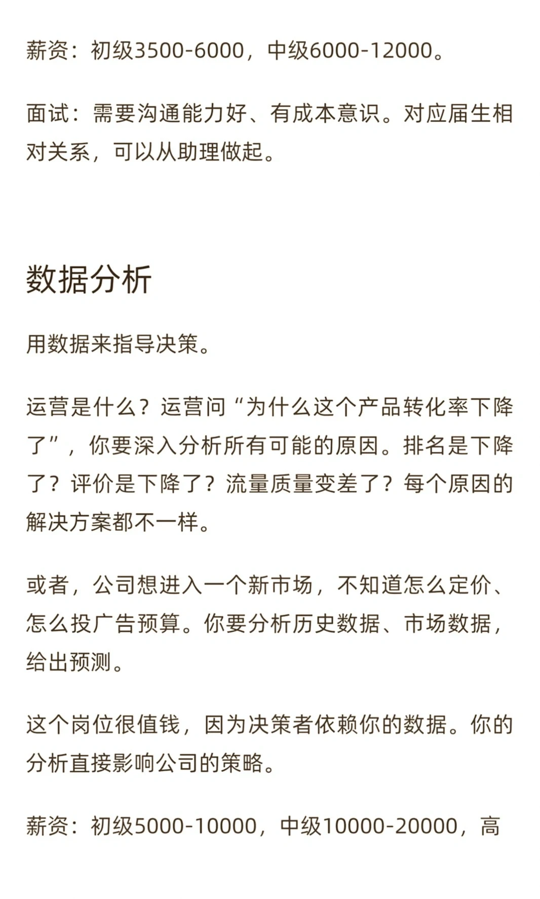 跨境电商行业解析咋没人看啊?