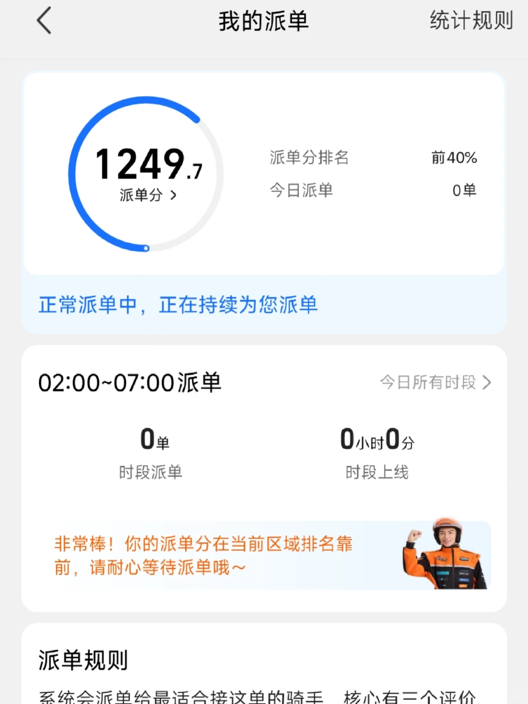 外卖行业内卷分析