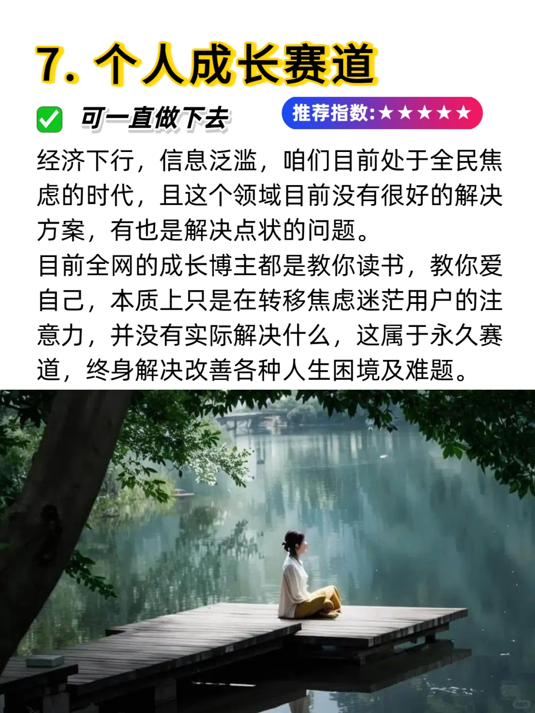 2025年“猪都能飞”的10大风口 ??