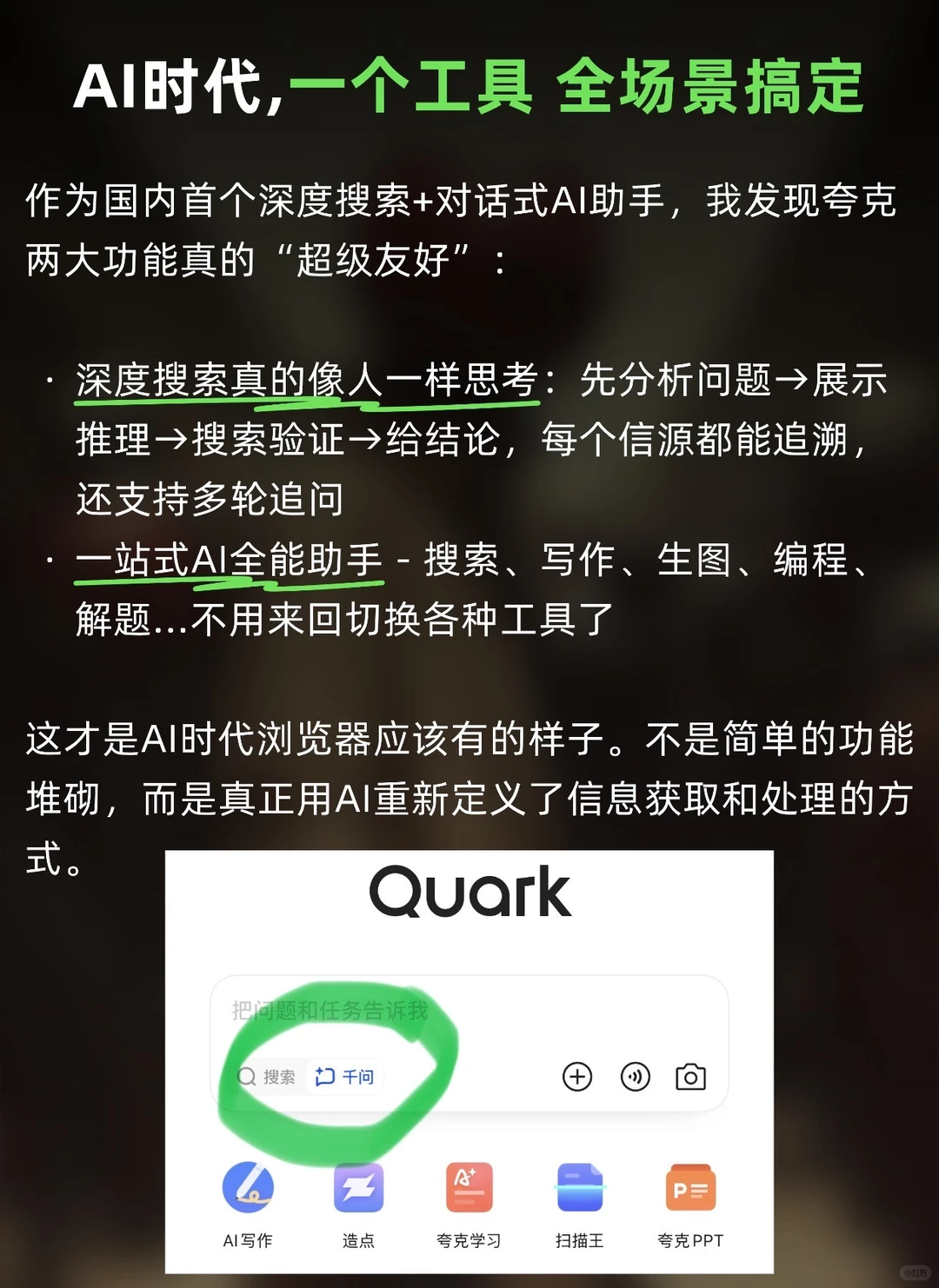 在手机上,一个AI对话框实现“办公工具自由”
