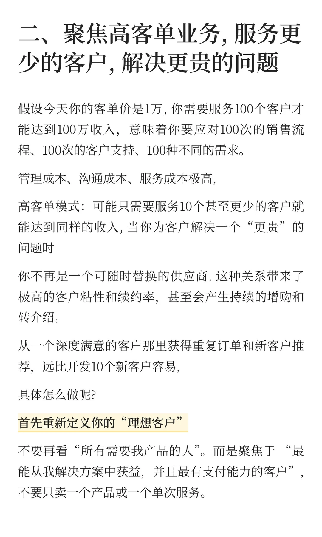 知识付费：如何从百万到千万？知识IP陪跑