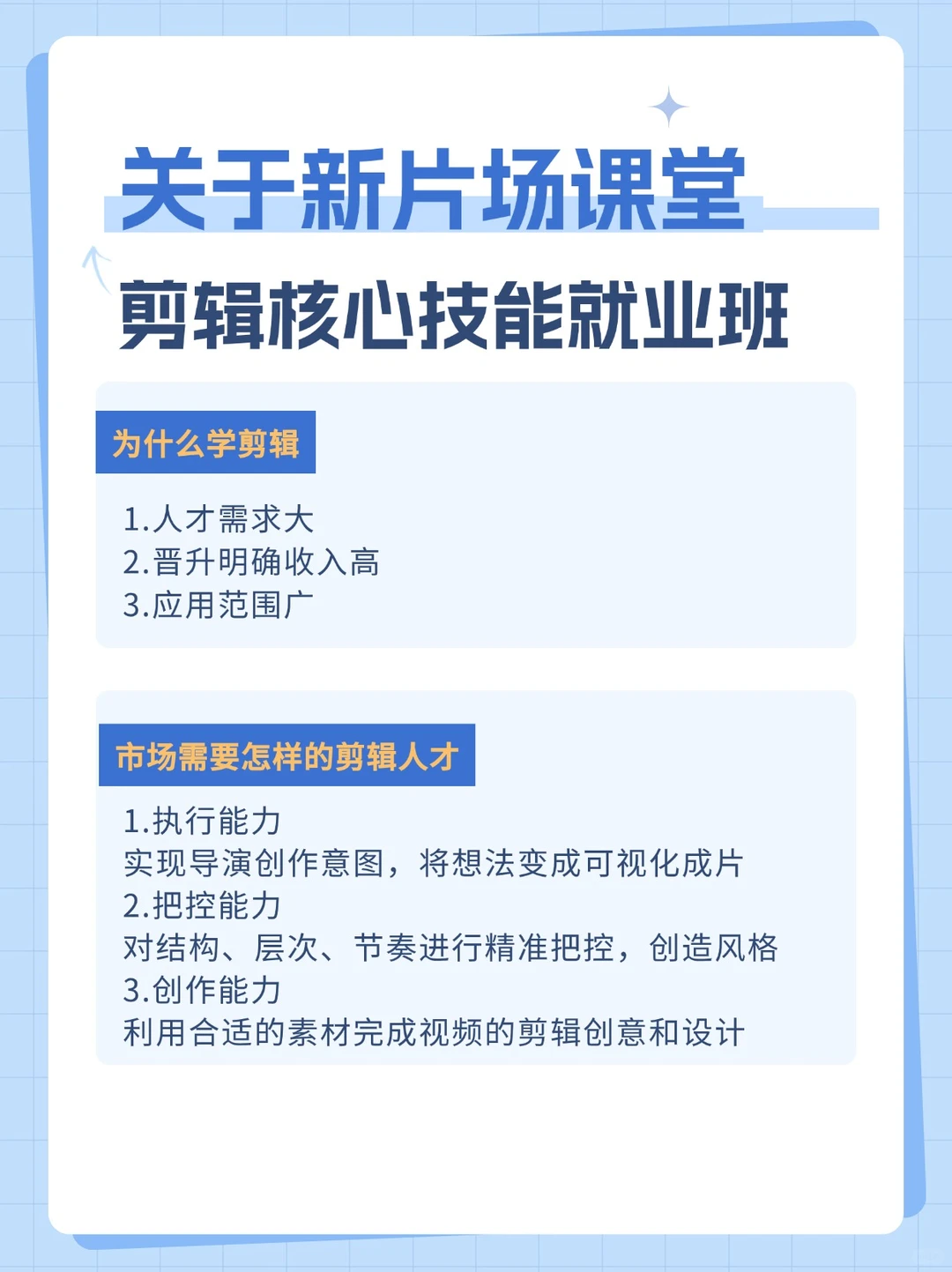 影视后期这6个职业未来发展是怎么样的?