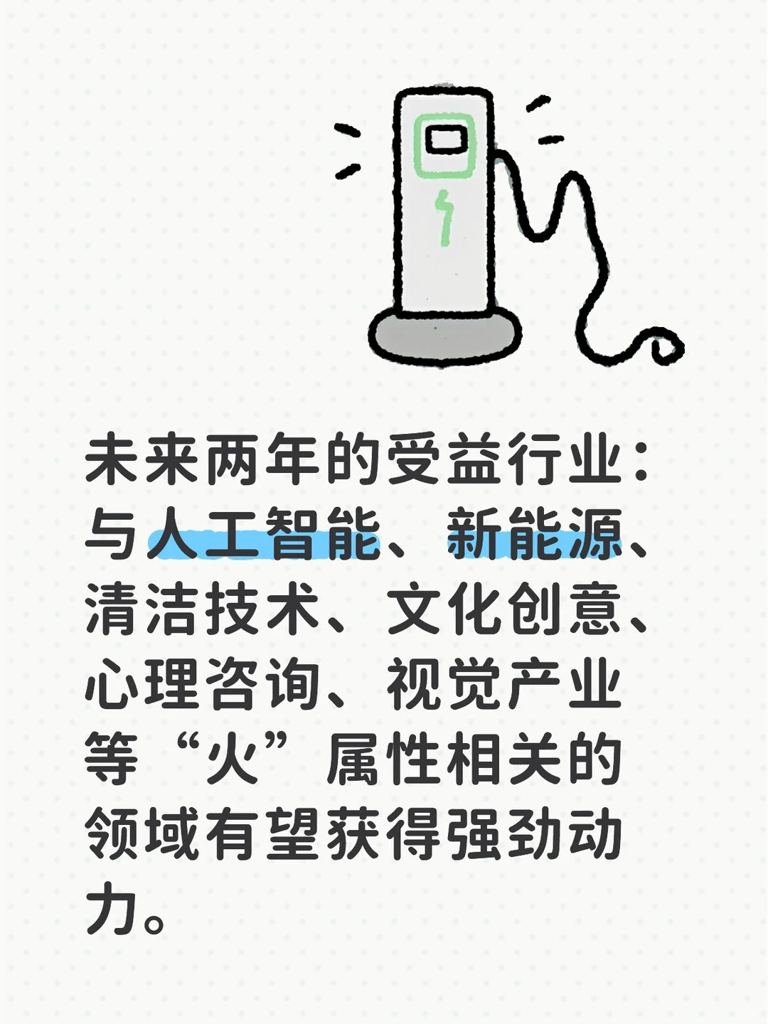 26-27年赤马红羊年行业红利