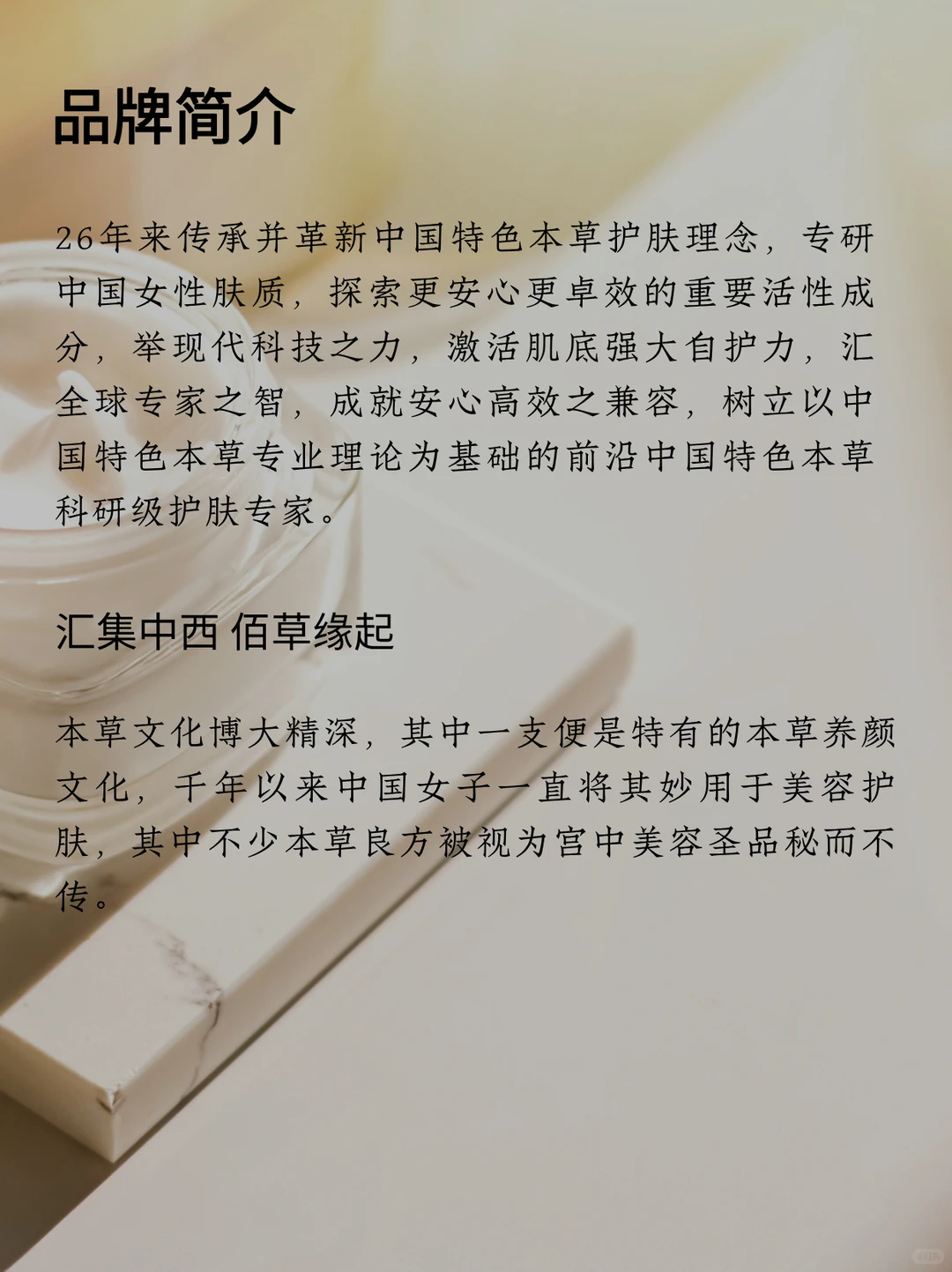 品牌案例丨护肤品品牌介绍