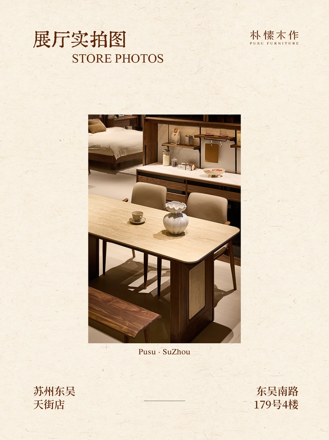 官宣落地！朴愫木作杭州新店试营业开启?