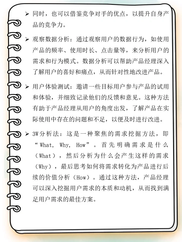 B端产品洞察:挖掘需求的黄金方法