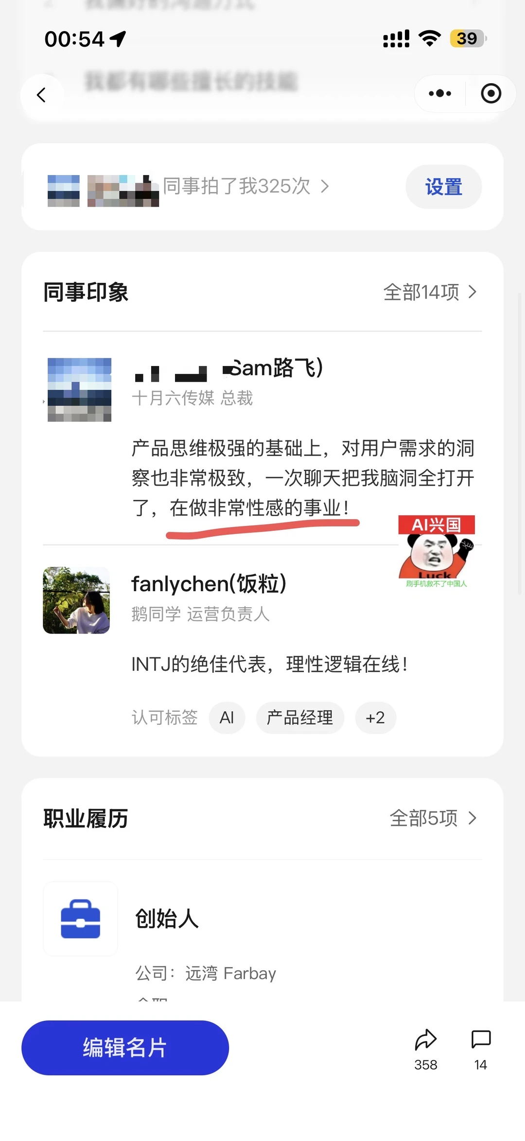 AI 的 toB 市场信息差好大