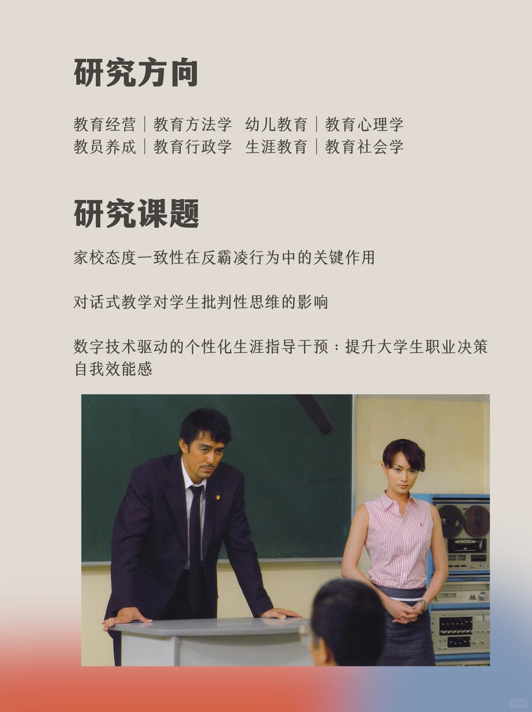 ??【教育学】到底学什么?(附选题)