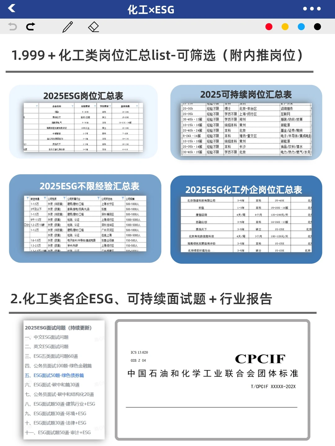 建议化工人都去冲这个新赛道!!