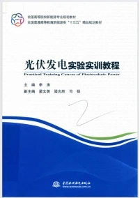 光伏资料库2025.12.14资料更新