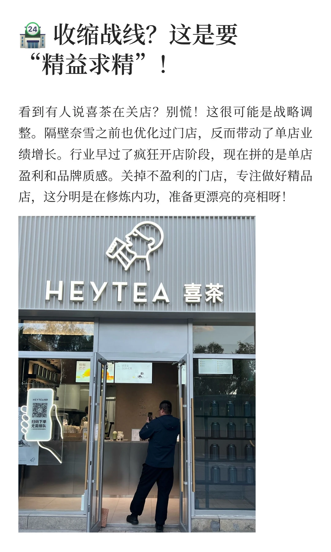 喜茶明年要杀回来了？！这波操作是在憋大招