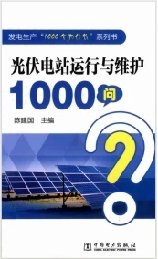光伏资料库2025.12.14资料更新