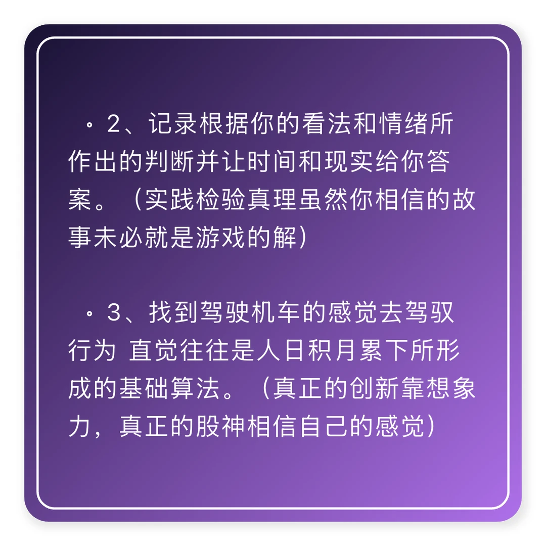 投资的心法（投资哲学系列）
