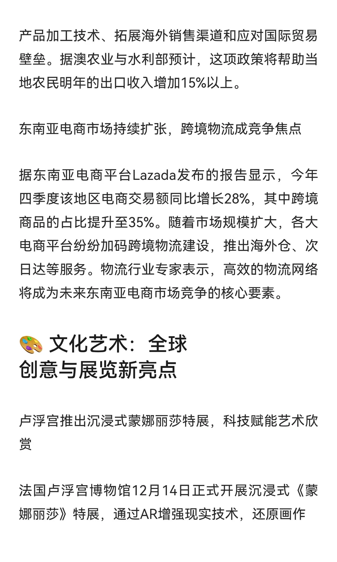 2025年12月15日 周一晨报