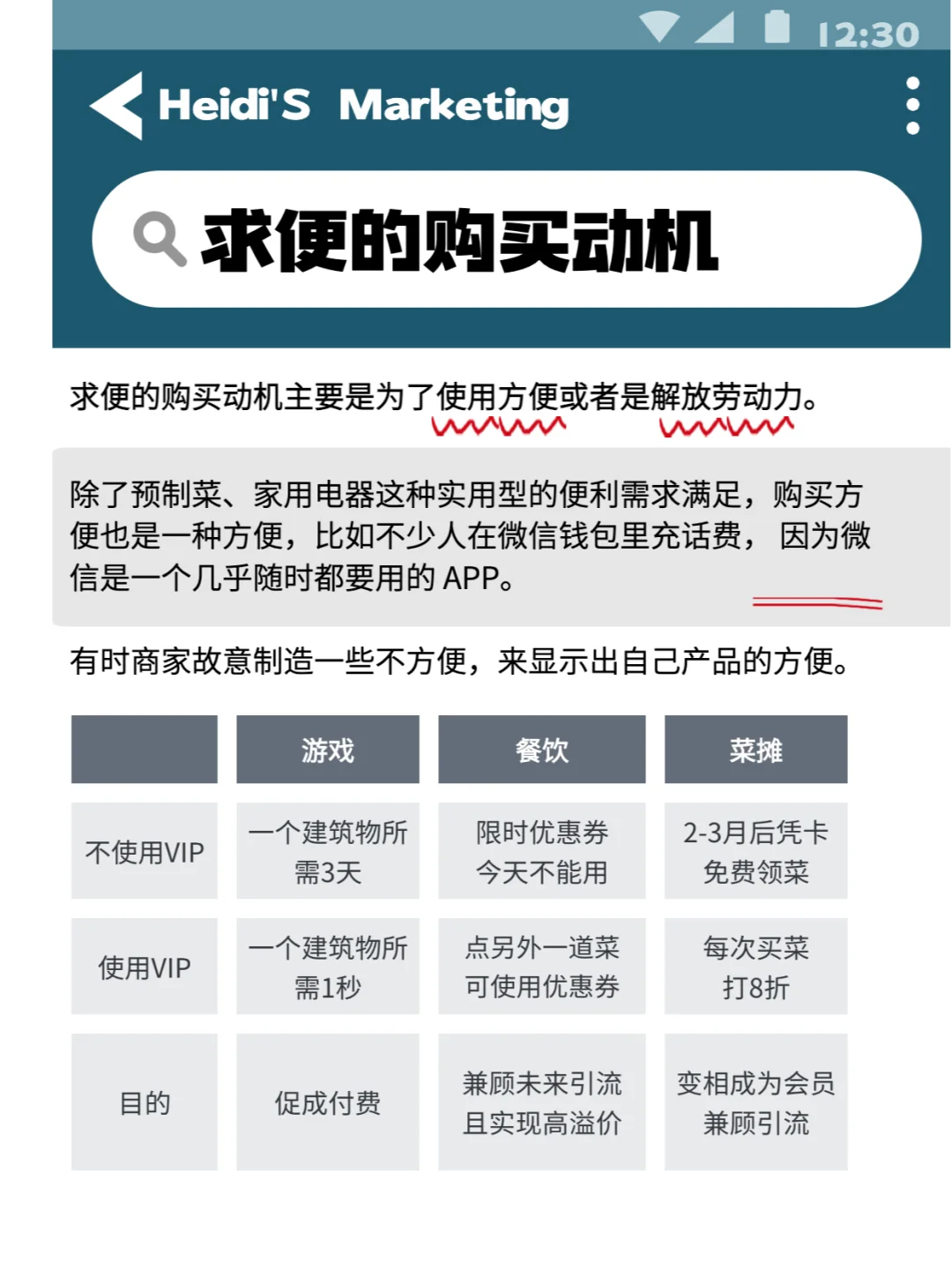 大量案例帮你解读消费者购买动机（上）