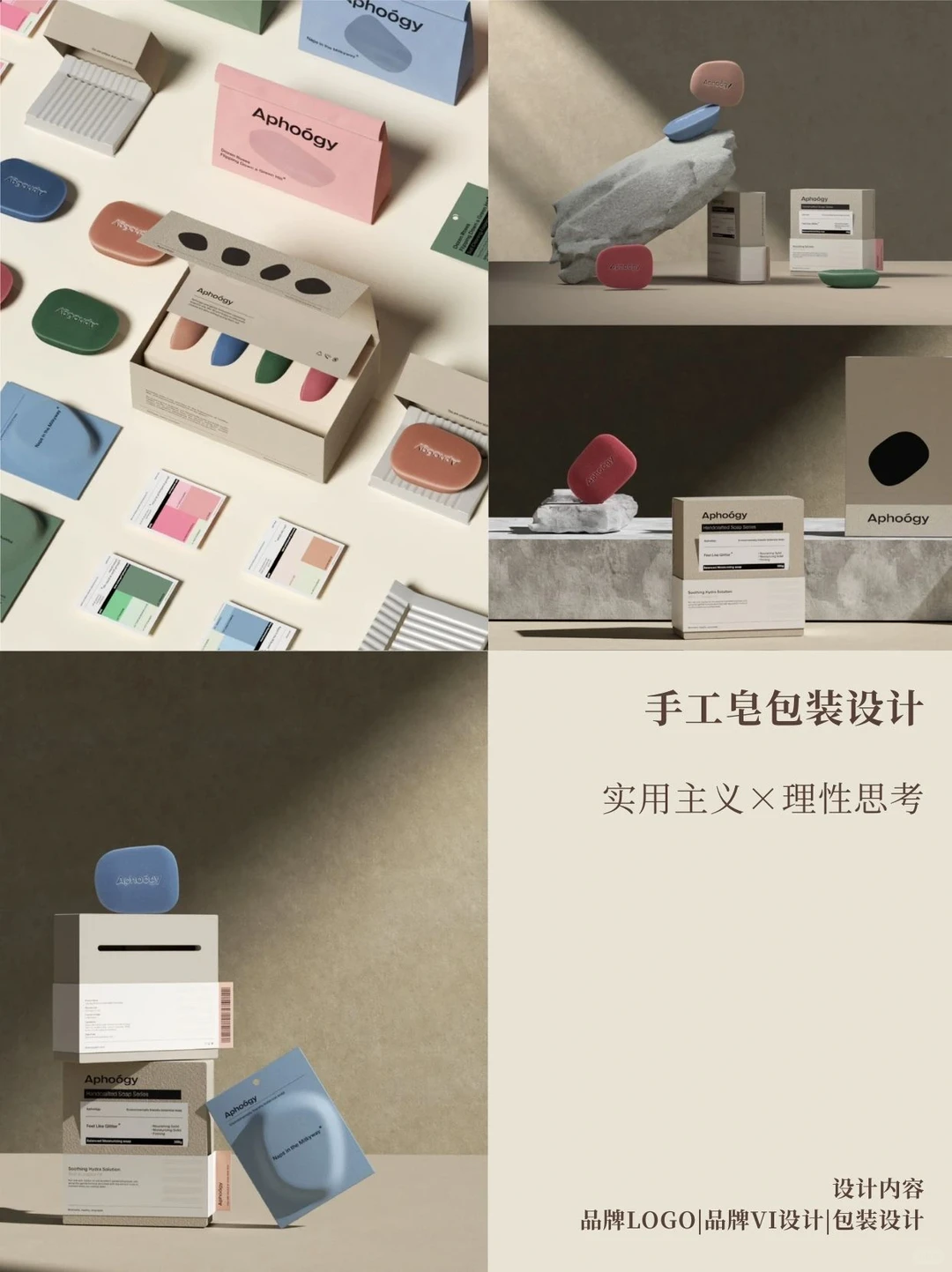 关于Rebeauty Design｜我们为何专注女性品牌