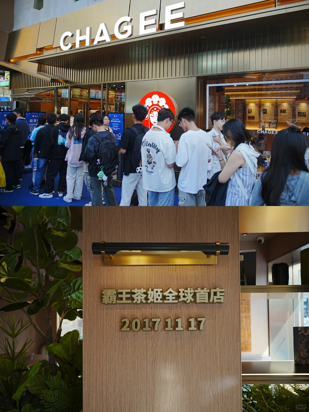 商场喜欢引入的霸王茶姬,有很多想象空间‼️