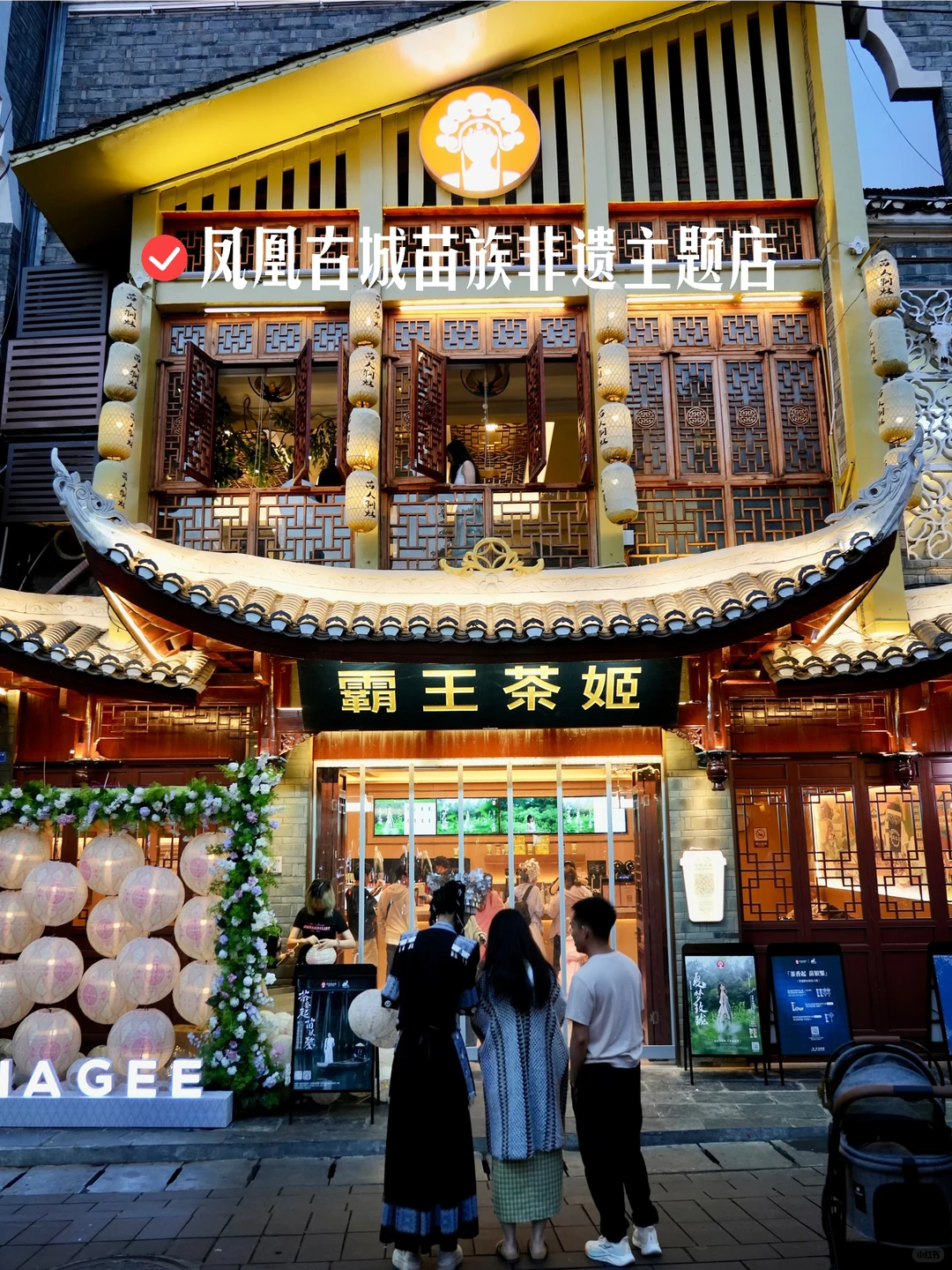 商场喜欢引入的霸王茶姬,有很多想象空间‼️