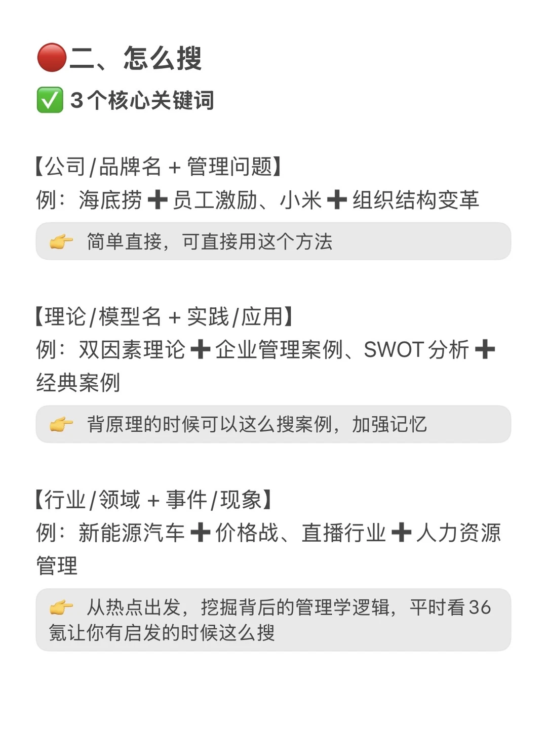 熬夜肝的【案例分析】保姆级教程，双手奉上?