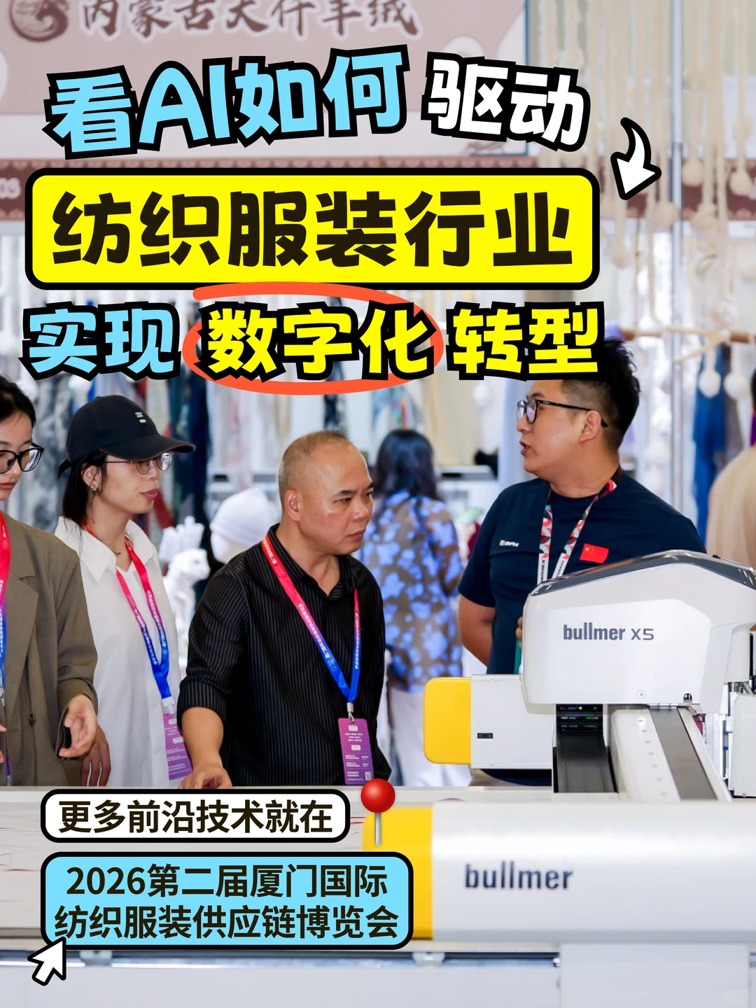 看AI如何驱动纺织服装行业实现数字化转型