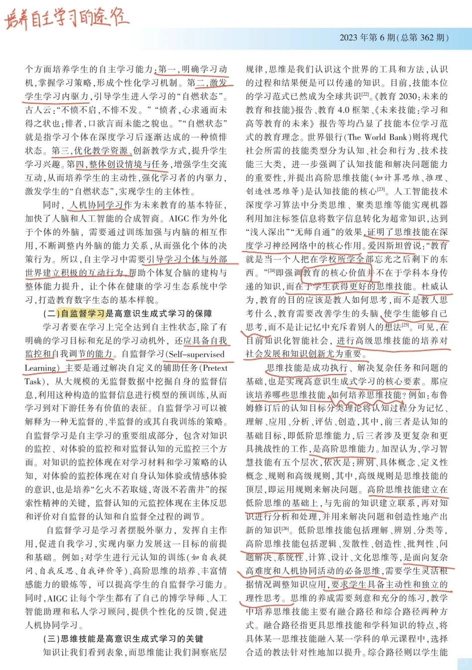 论文阅读打卡 day11