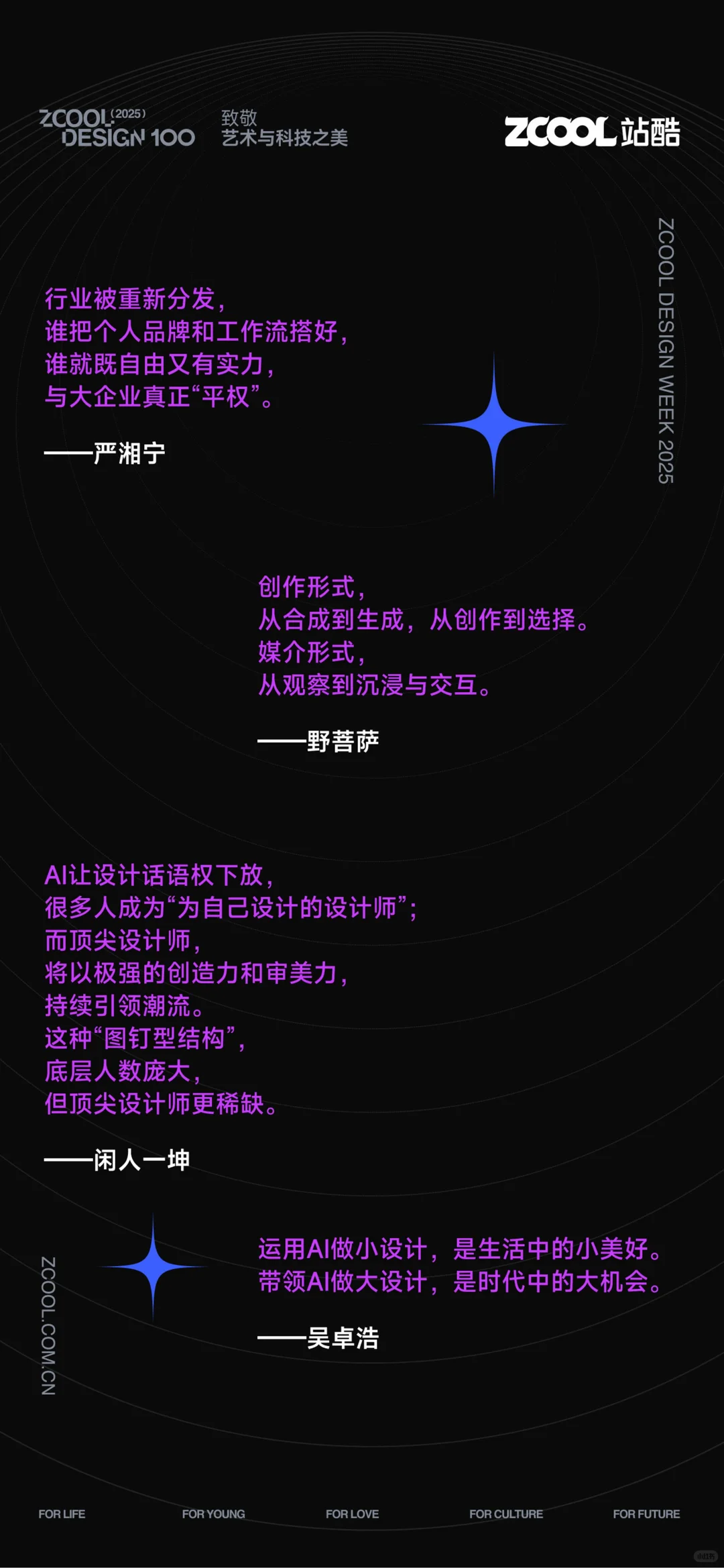 AI 超级设计师核心法则解析?