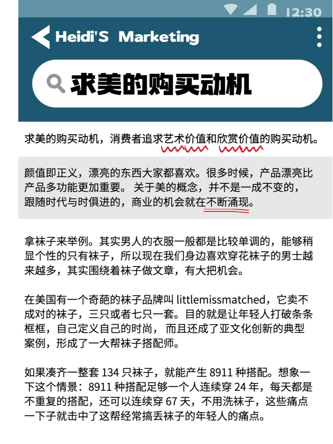大量案例帮你解读消费者购买动机（上）