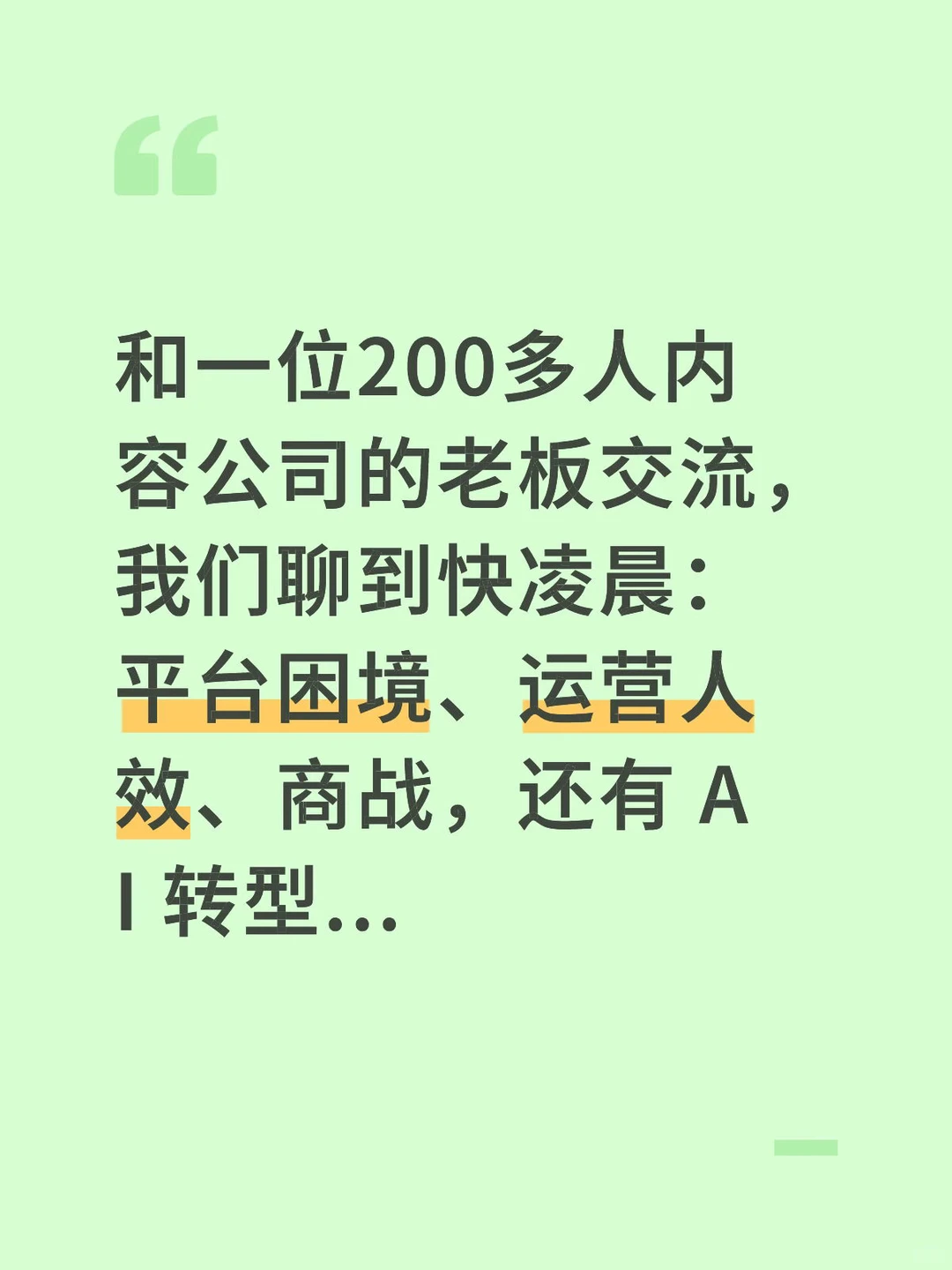 AI 的 toB 市场信息差好大