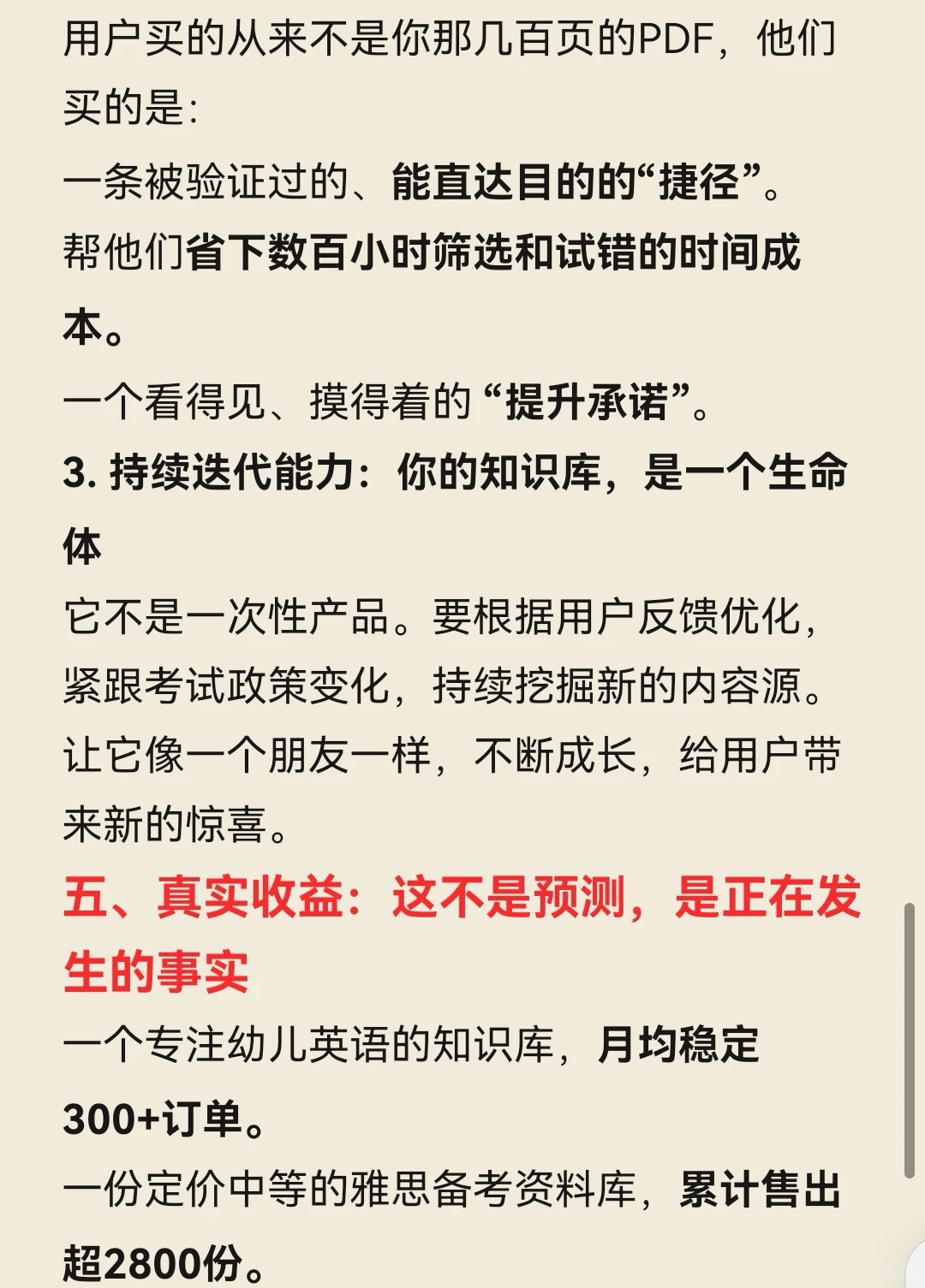 【油管+英语】知识库，普通人的黄金赛道