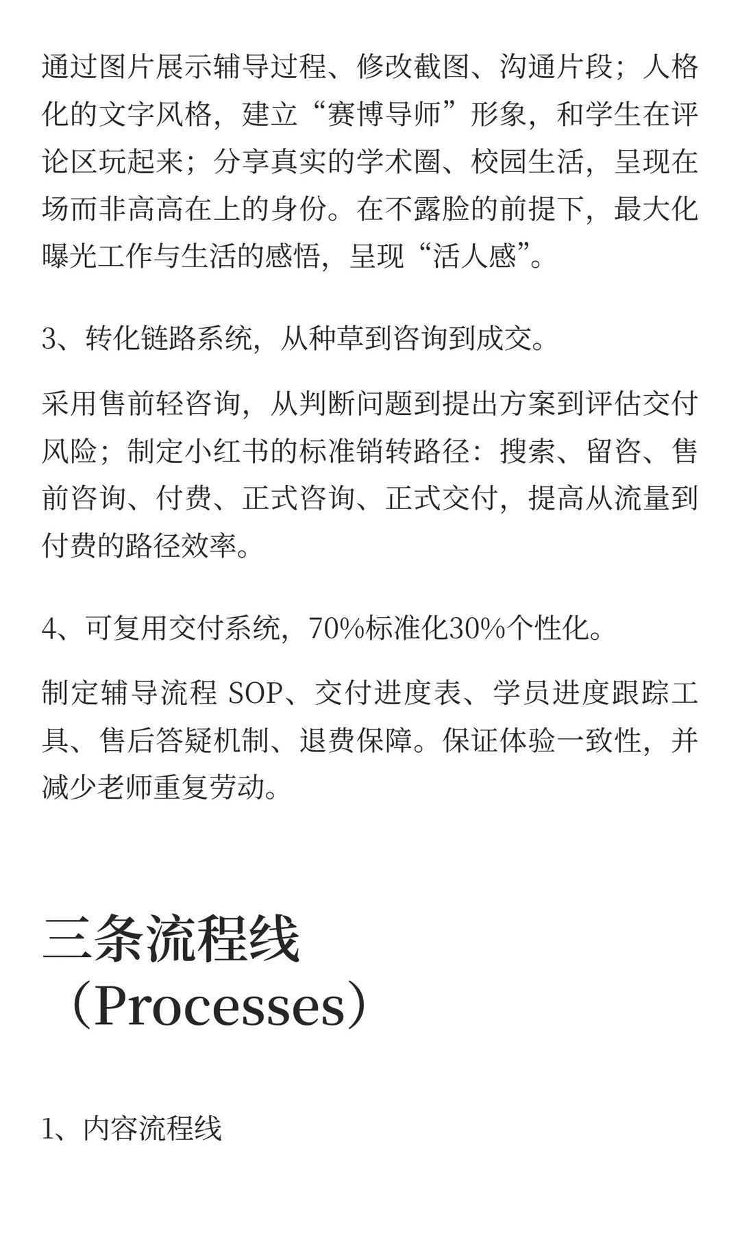 一次“痛苦经历”帮我赚到人生第二粒金