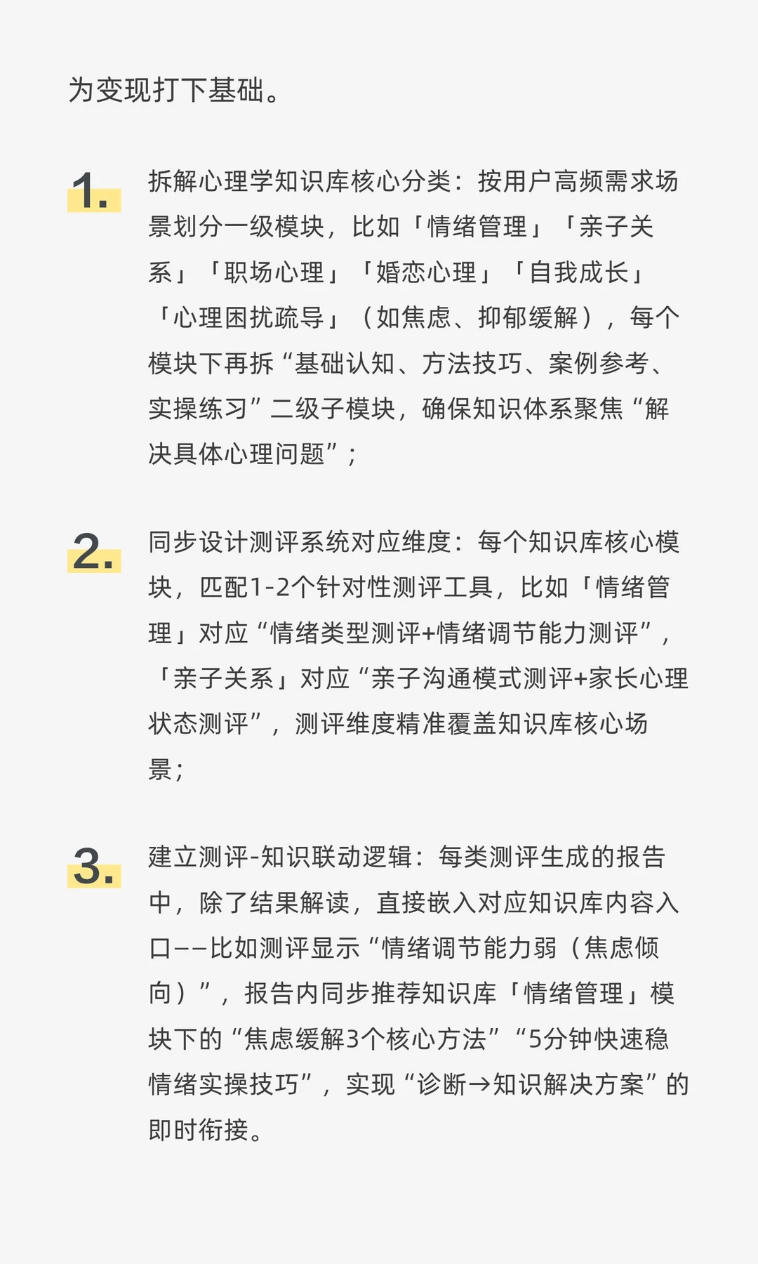 知识库只是甩链接拉群，大概率是割韭菜！