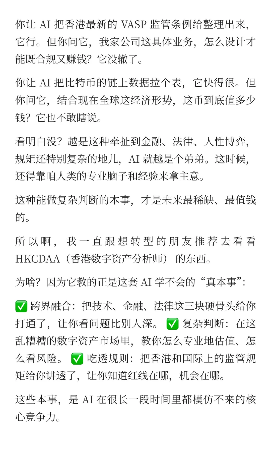 别盯着Sora焦虑了，未来的饭碗，得靠这套AI