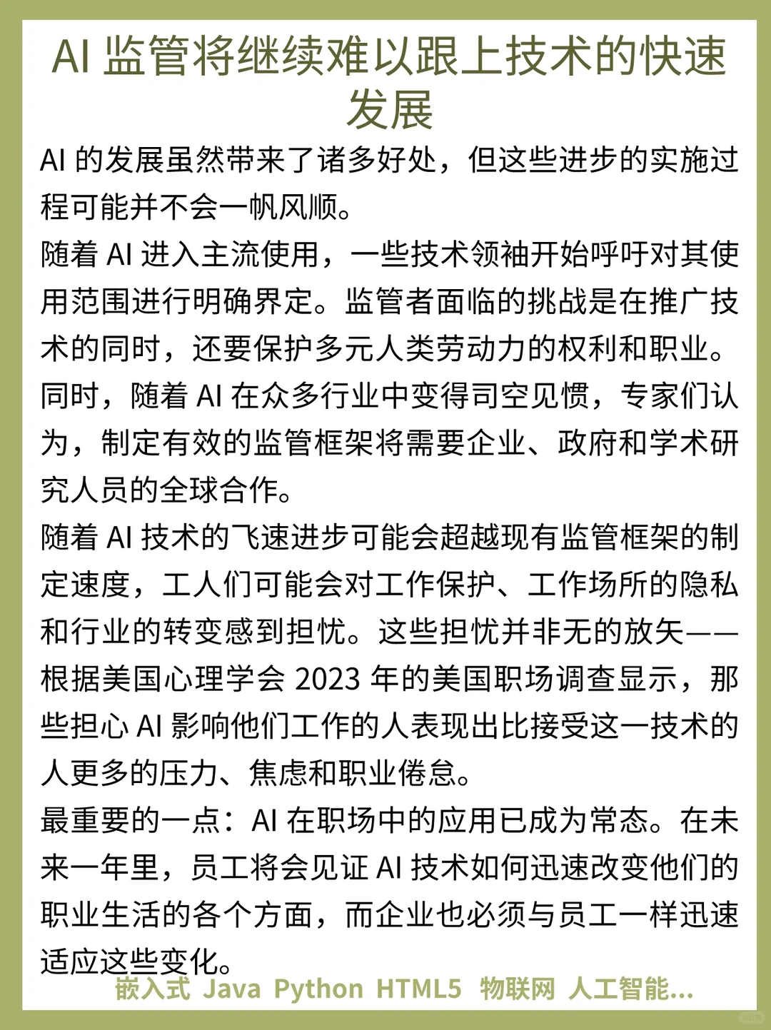 人工智能未来趋势怎么样❓️有哪些?