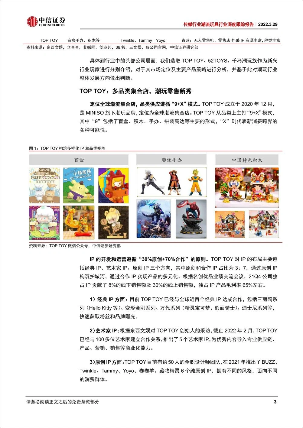 文化传媒专题|高质量研报合集