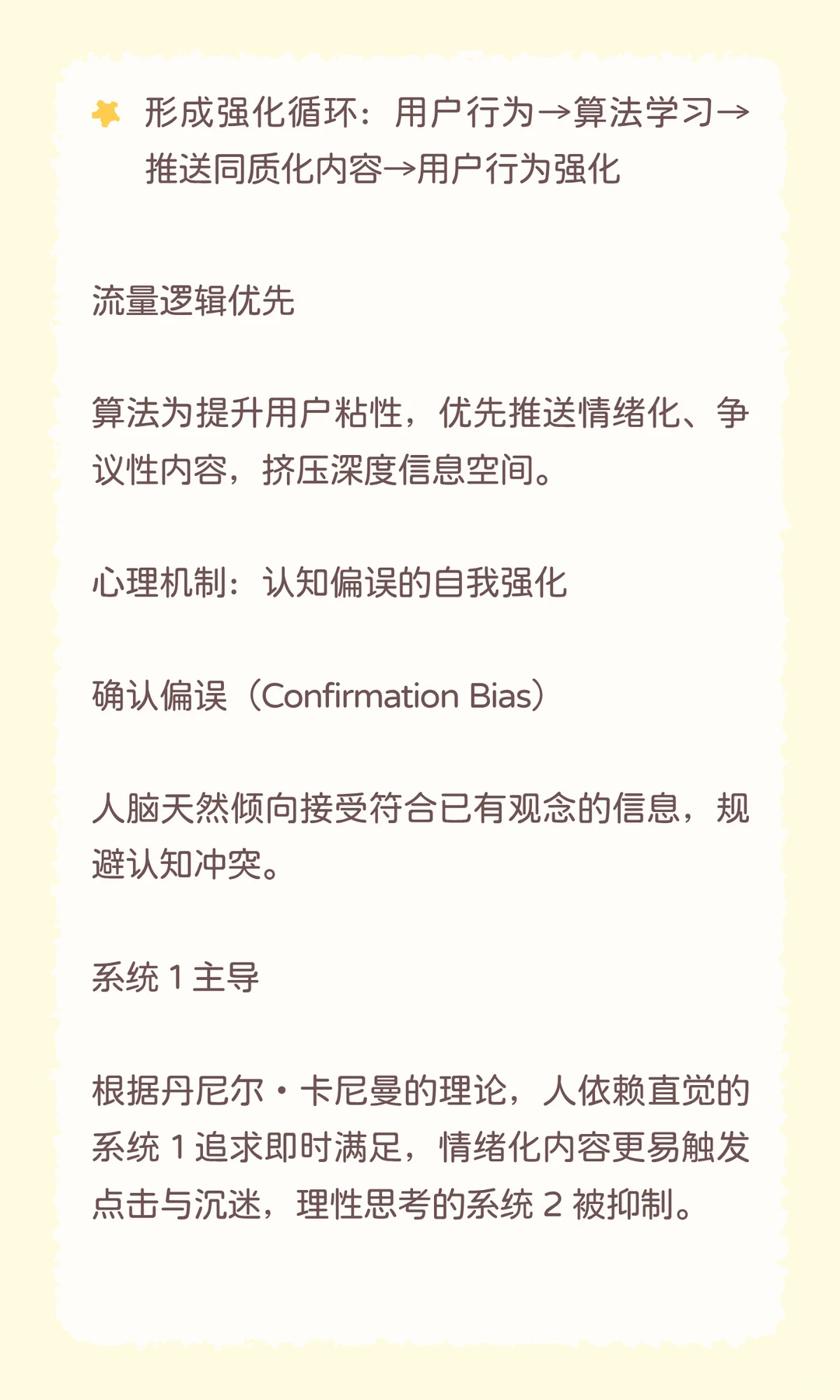 自媒体关键概念：信息茧房深度分析报告