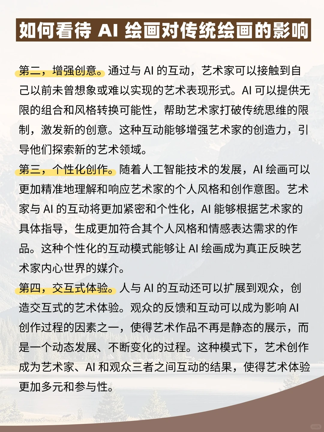 如何看待 AI 绘画对传统绘画的影响