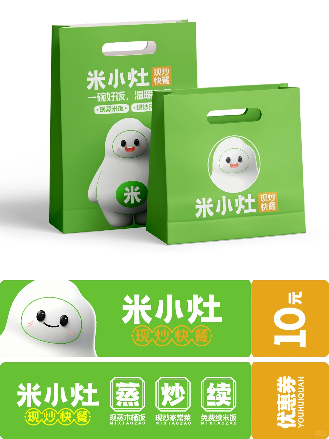 快餐品牌全案设计，餐饮全案设计!